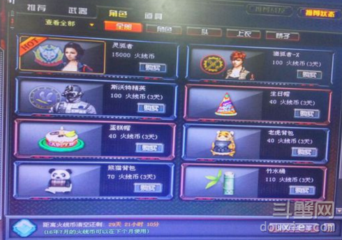 【星空体育app下载】旺达:伊卡尔迪只想留在国米(图3) 星空体育APP网站