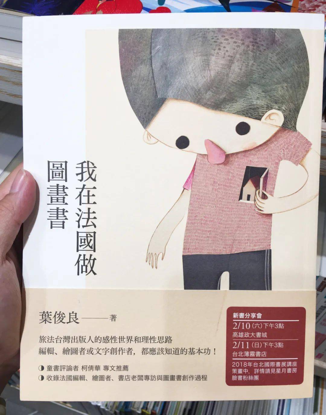 星空体育app下载_
他在法国做图画书 把《花木兰》讲出了自由女神的色泽(图2) 星空体育app下载_
他在法国做图画书 把《花木兰》讲出了自由女神的色泽(图2)