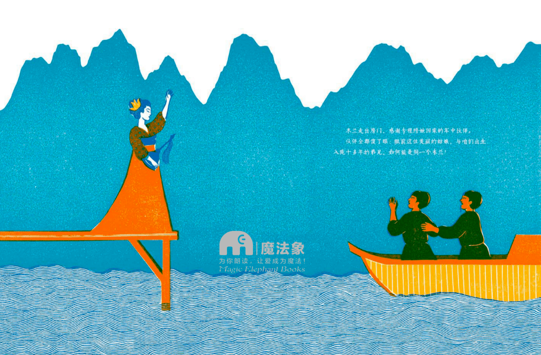 星空体育app下载_
他在法国做图画书 把《花木兰》讲出了自由女神的色泽(图9) 星空体育app下载_
他在法国做图画书 把《花木兰》讲出了自由女神的色泽(图9)