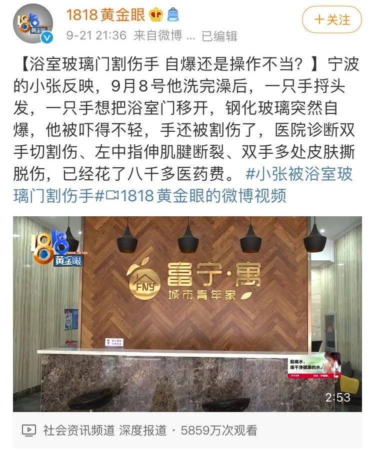 星空体育APP-
「小张被割伤手」登上热搜 最大的赢家却不是《1818黄金眼》(图2) 星空体育APP-
「小张被割伤手」登上热搜 最大的赢家却不是《1818黄金眼》(图2)