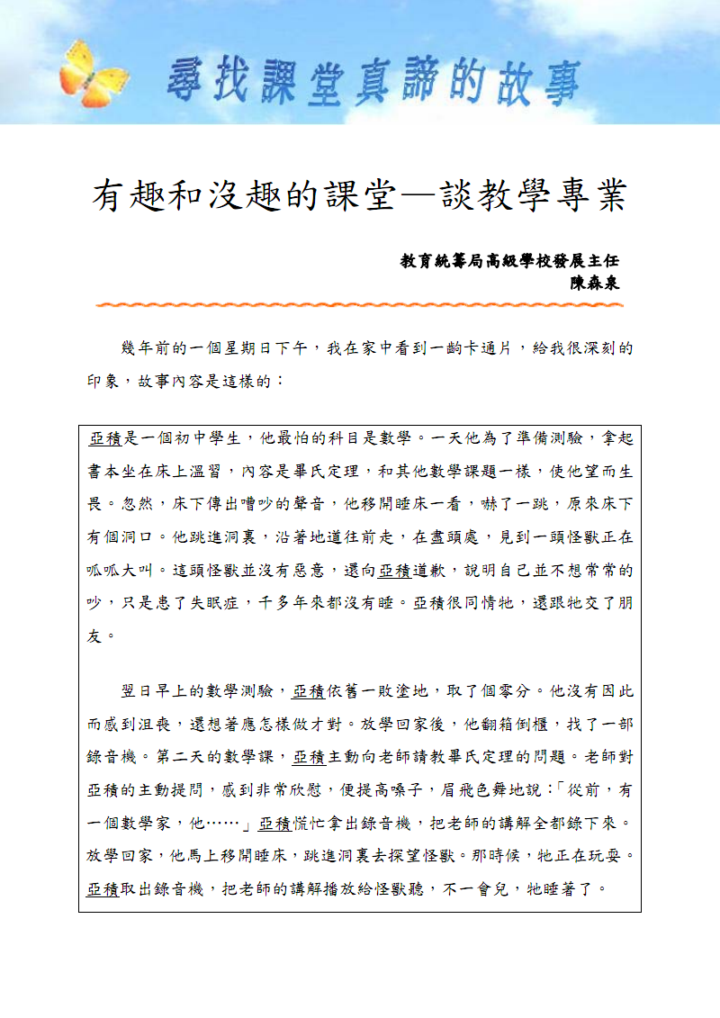 星空体育APP网站