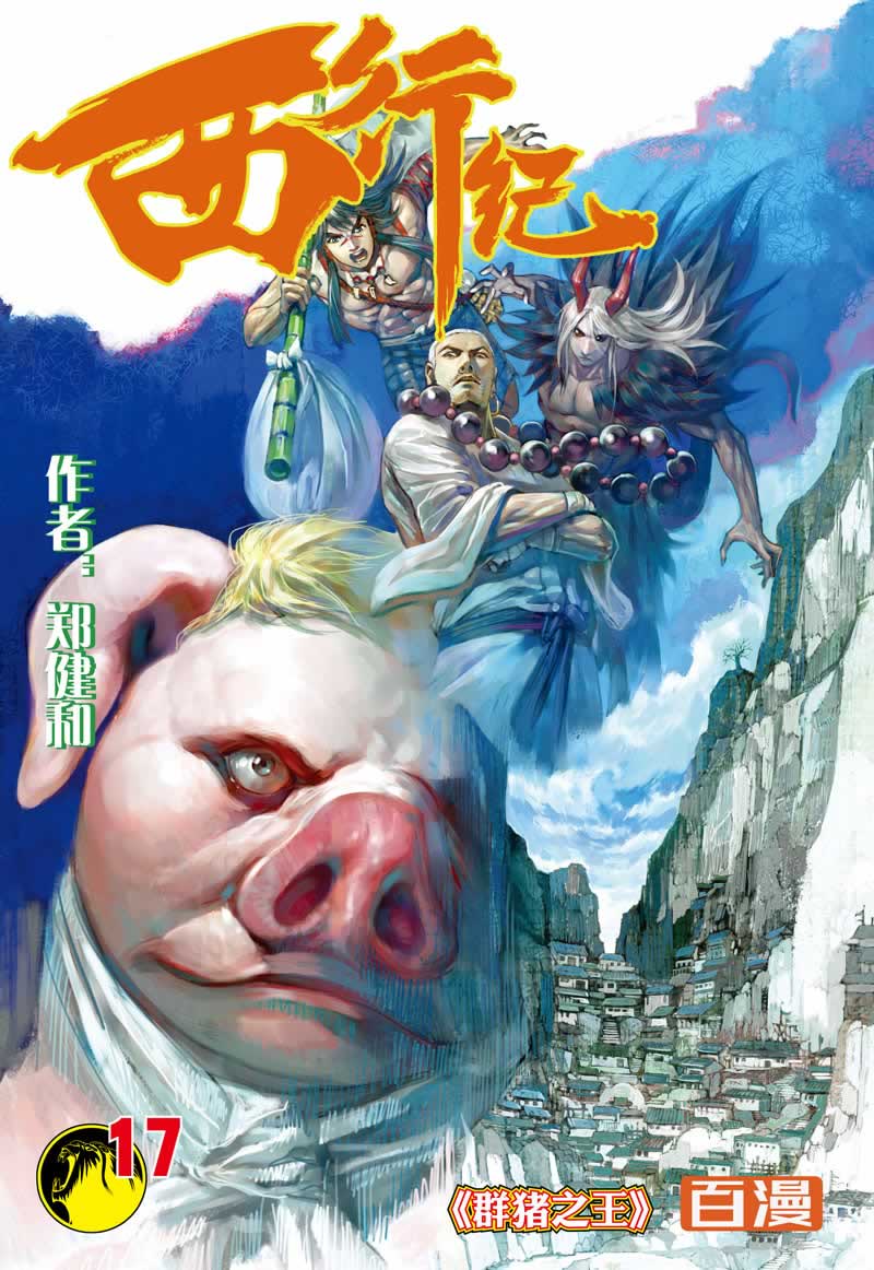 林散之:六尺横披书展标:星空体育APP网站(图1) 星空体育APP