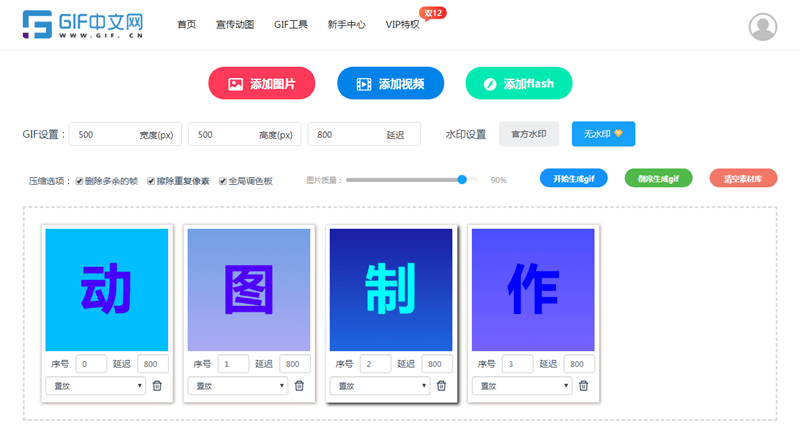 
闪动文字怎么制作？电脑如何制作动态字体图片？|星空体育app下载(图3)