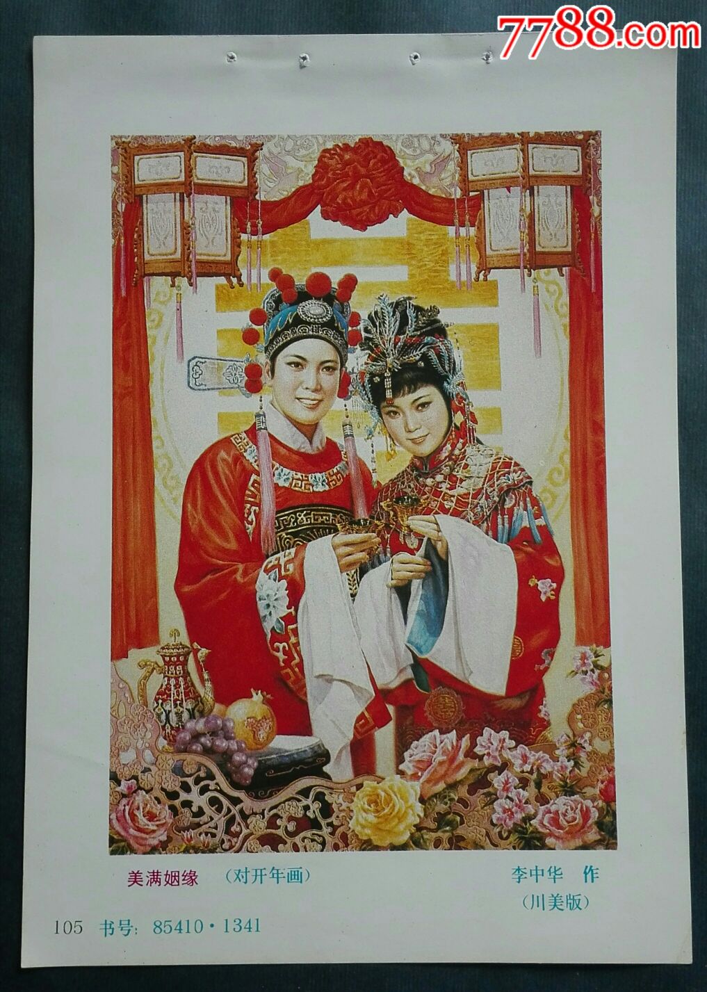 星空体育APP网站